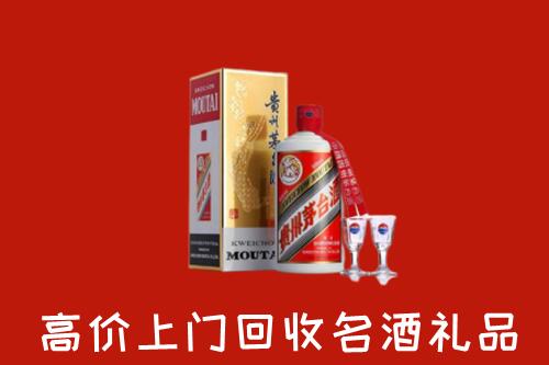那曲市尼玛回收茅台酒