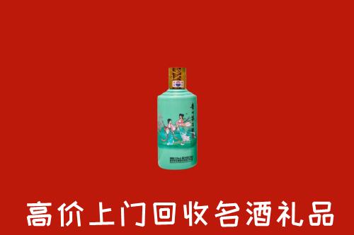 高价求购：那曲市尼玛回收24节气茅台酒