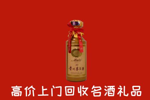 高价求购：那曲市尼玛回收30年茅台酒