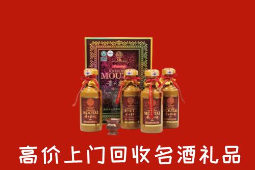 那曲市尼玛回收50年茅台酒