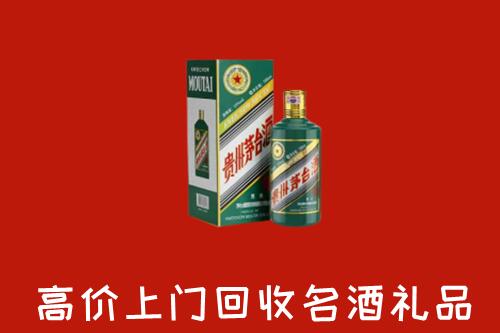 那曲市尼玛回收五星茅台酒