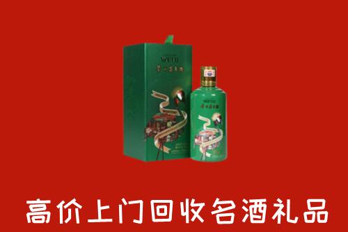 那曲市尼玛回收出口茅台酒