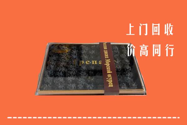 收购行情：那曲市尼玛回收礼盒海参